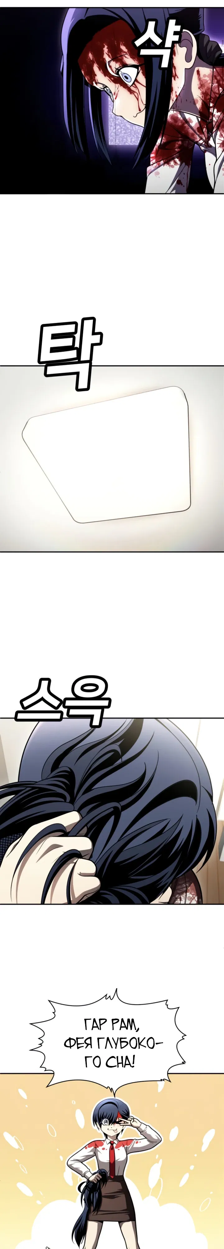 Манга Игрушка - Глава 67 Страница 23