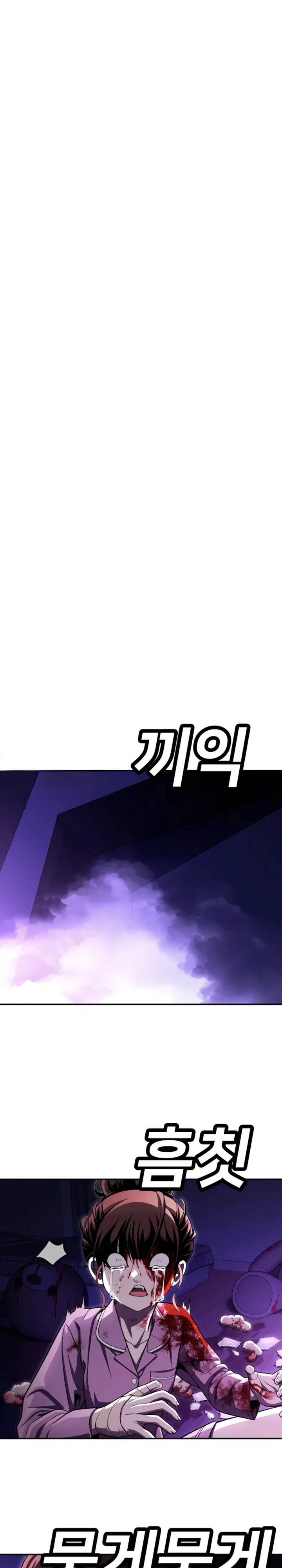 Манга Игрушка - Глава 67 Страница 1