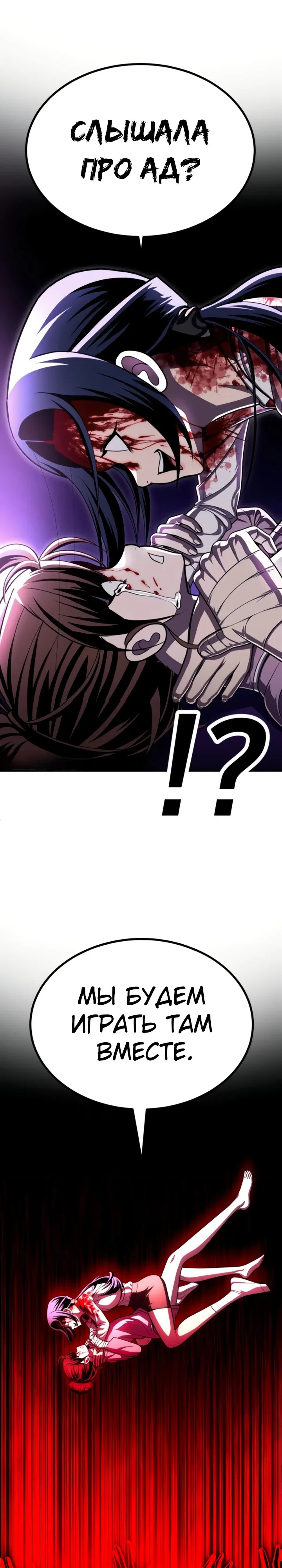 Манга Игрушка - Глава 67 Страница 17