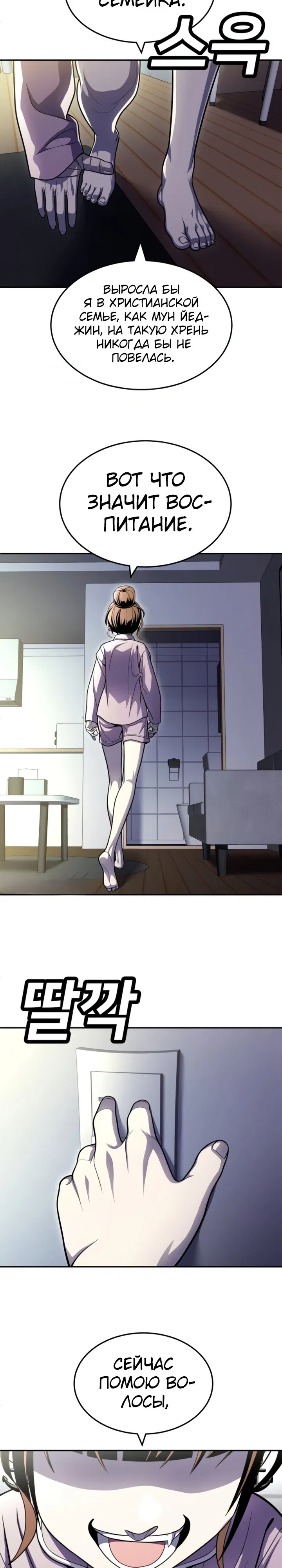 Манга Игрушка - Глава 67 Страница 44