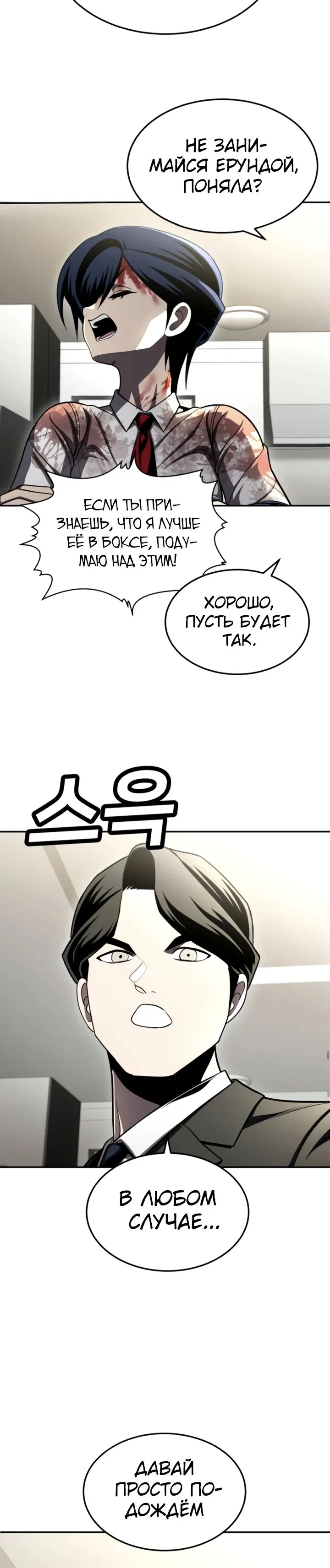 Манга Игрушка - Глава 67 Страница 35