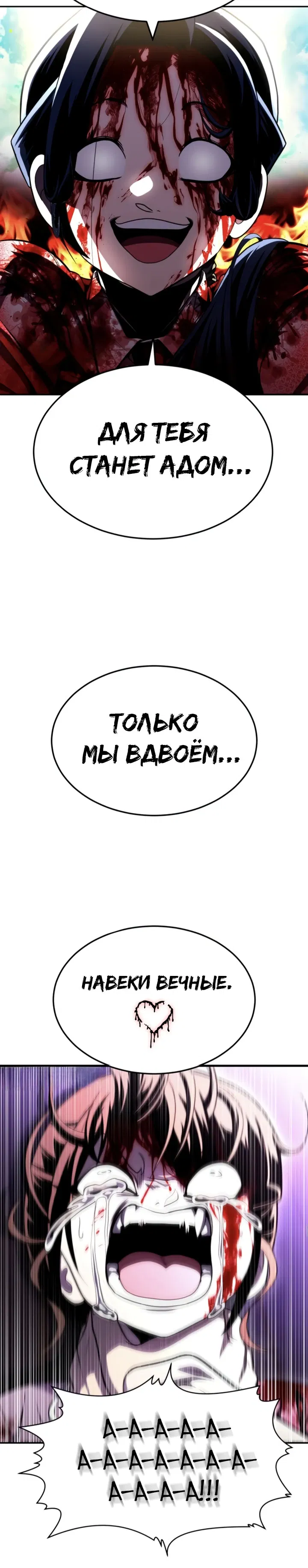 Манга Игрушка - Глава 67 Страница 20