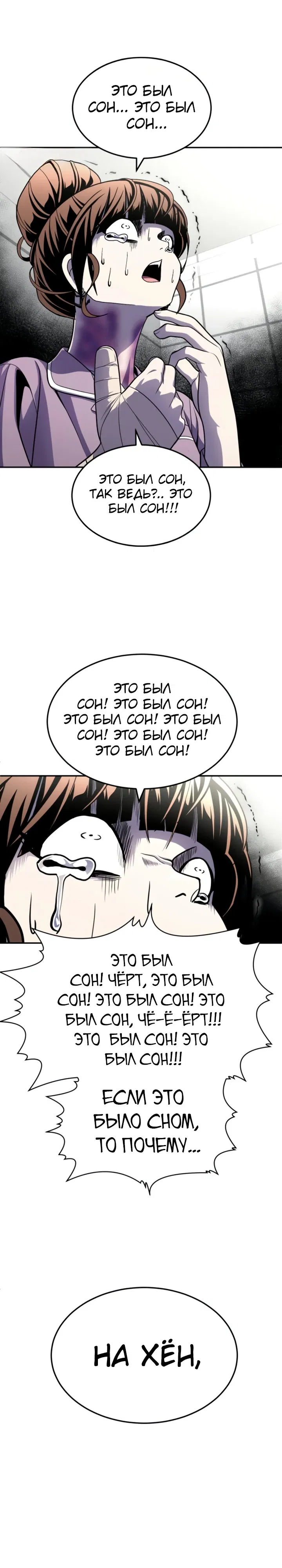 Манга Игрушка - Глава 67 Страница 47