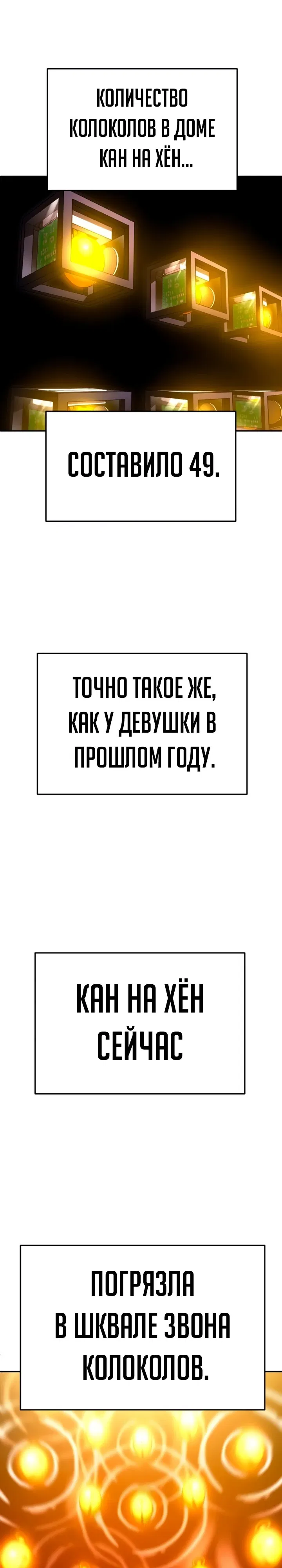 Манга Игрушка - Глава 66 Страница 49