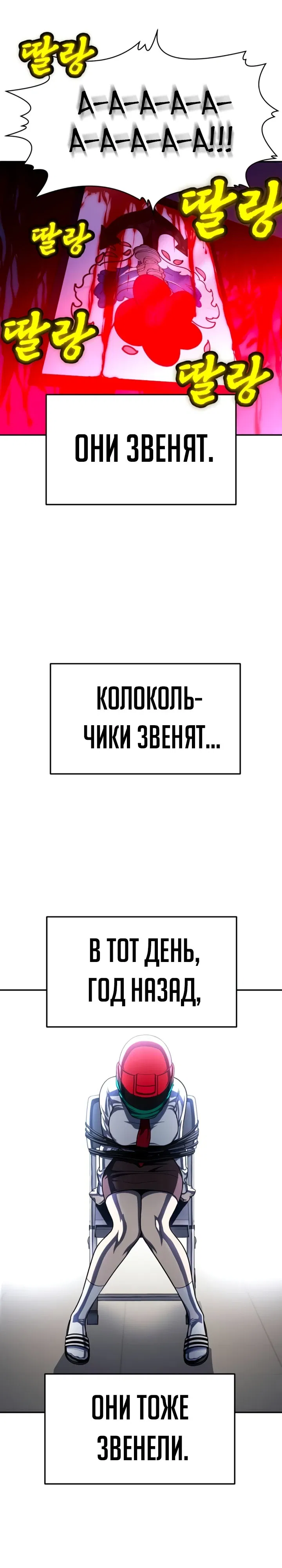 Манга Игрушка - Глава 66 Страница 48