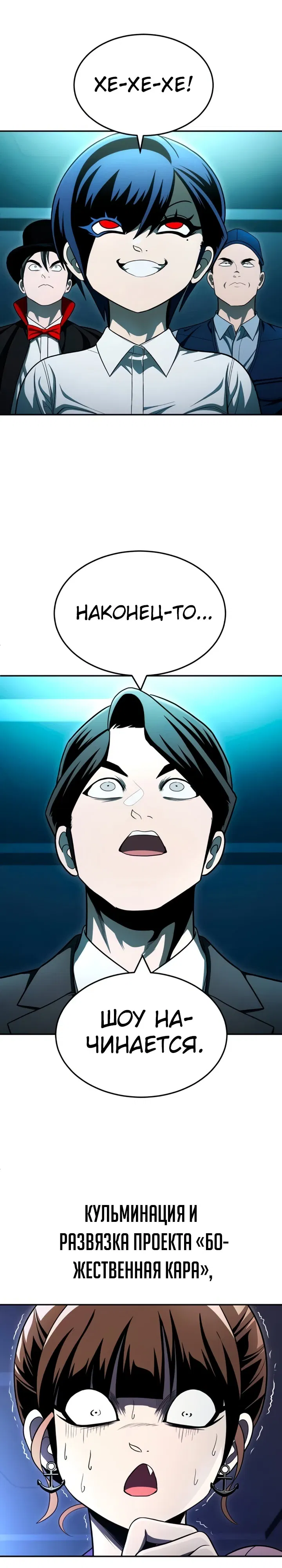 Манга Игрушка - Глава 66 Страница 2