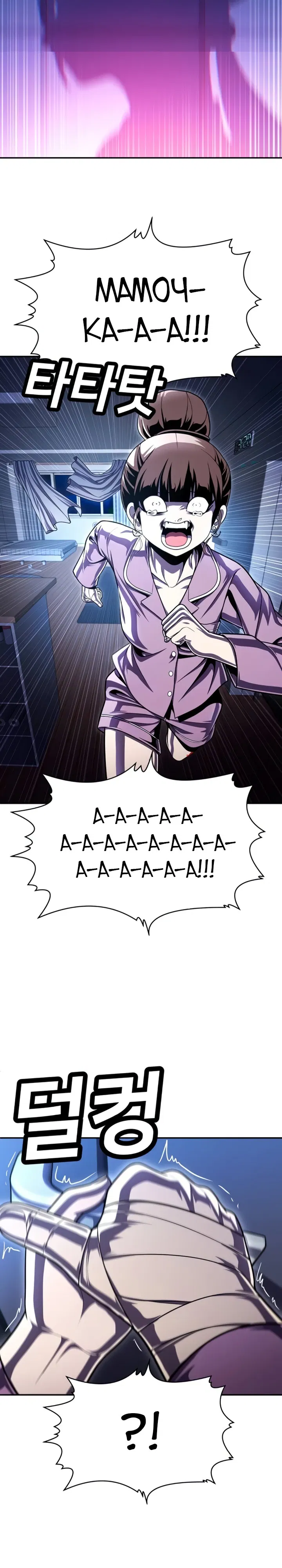 Манга Игрушка - Глава 66 Страница 25