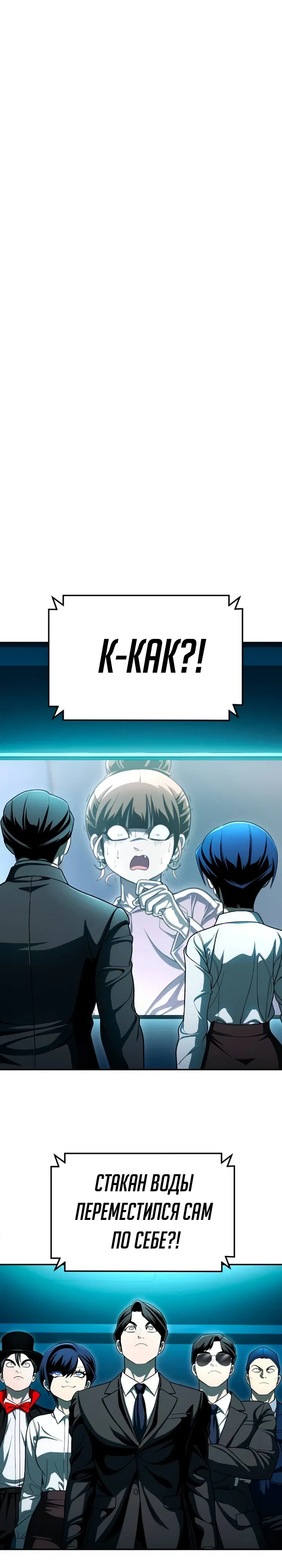 Манга Игрушка - Глава 66 Страница 1