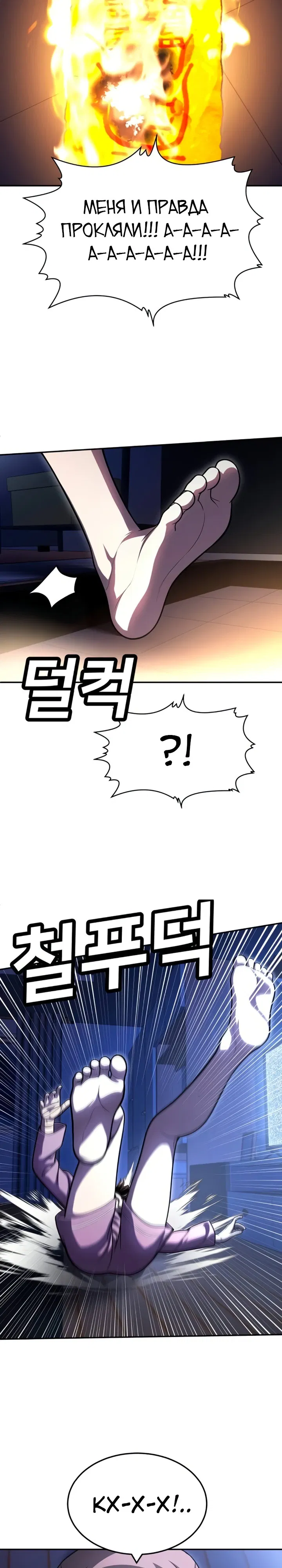 Манга Игрушка - Глава 66 Страница 32