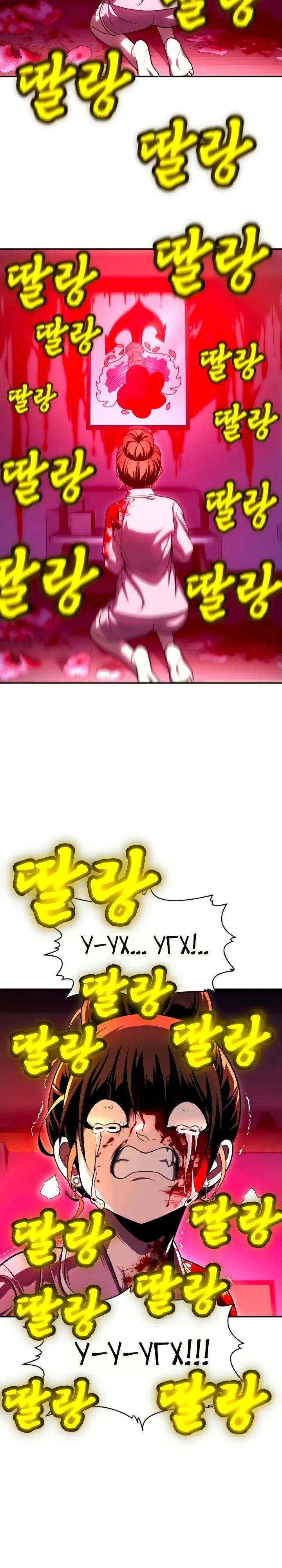 Манга Игрушка - Глава 66 Страница 47