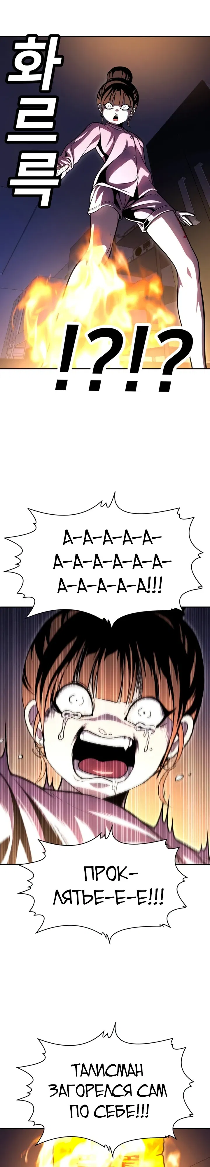 Манга Игрушка - Глава 66 Страница 31