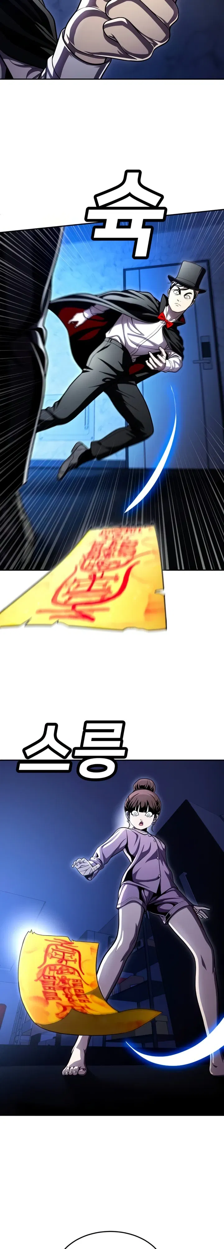 Манга Игрушка - Глава 66 Страница 29