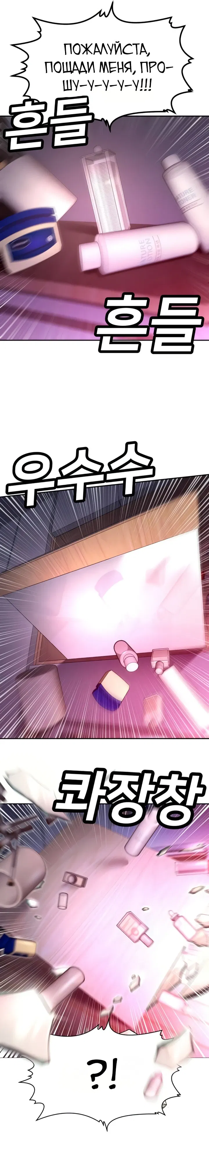 Манга Игрушка - Глава 66 Страница 51