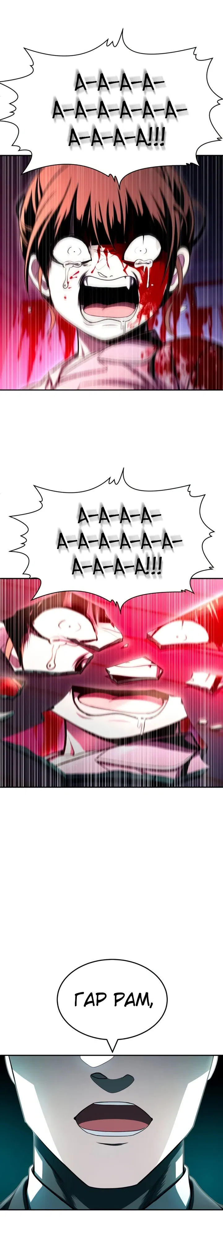 Манга Игрушка - Глава 66 Страница 52