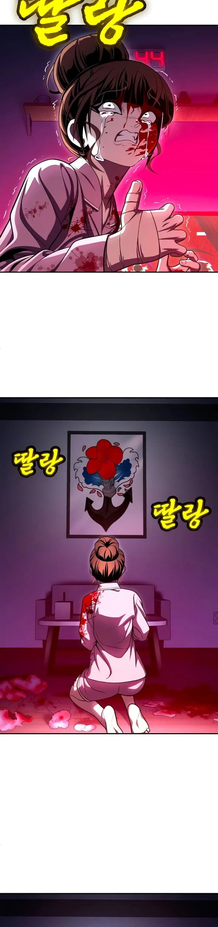 Манга Игрушка - Глава 66 Страница 45