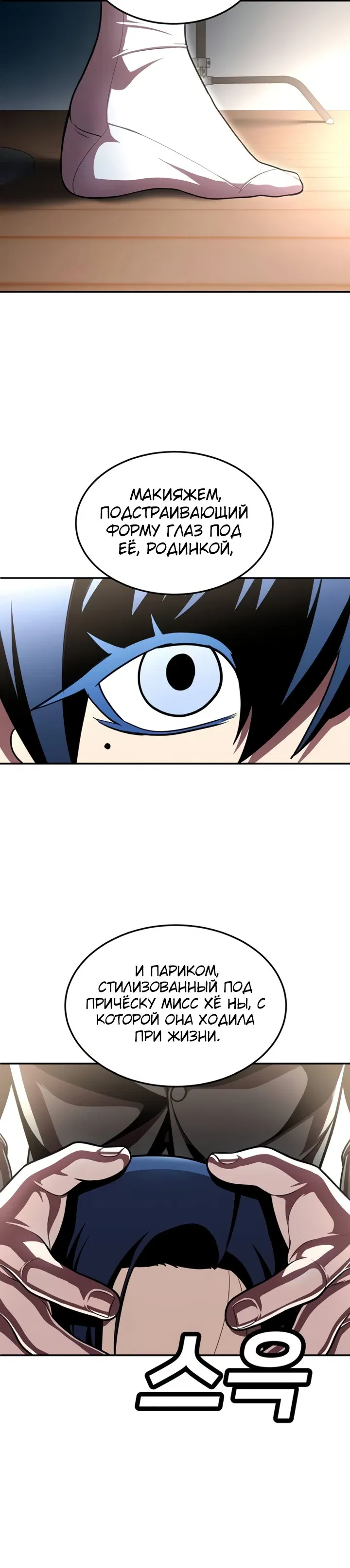 Манга Игрушка - Глава 66 Страница 55