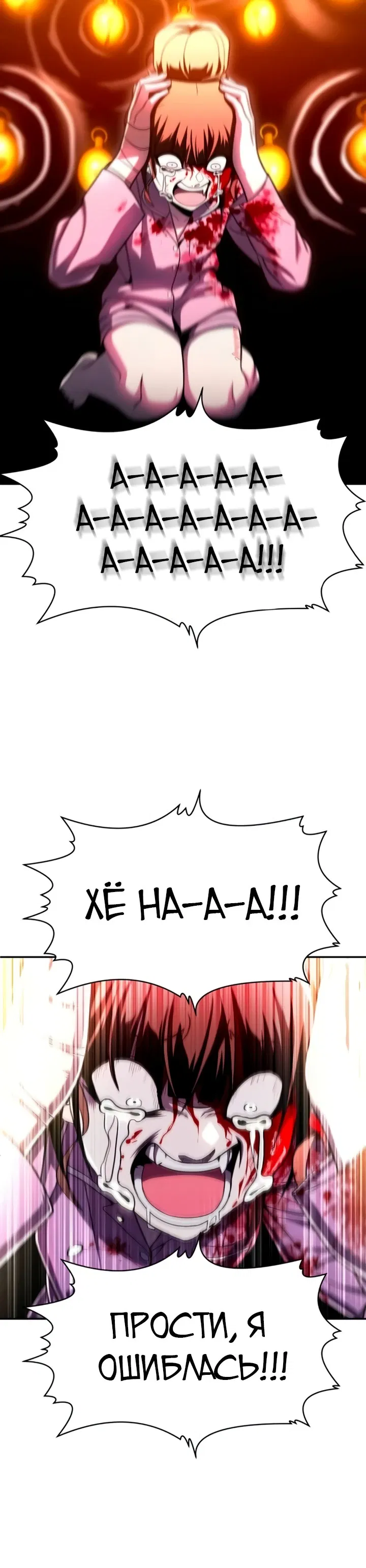 Манга Игрушка - Глава 66 Страница 50