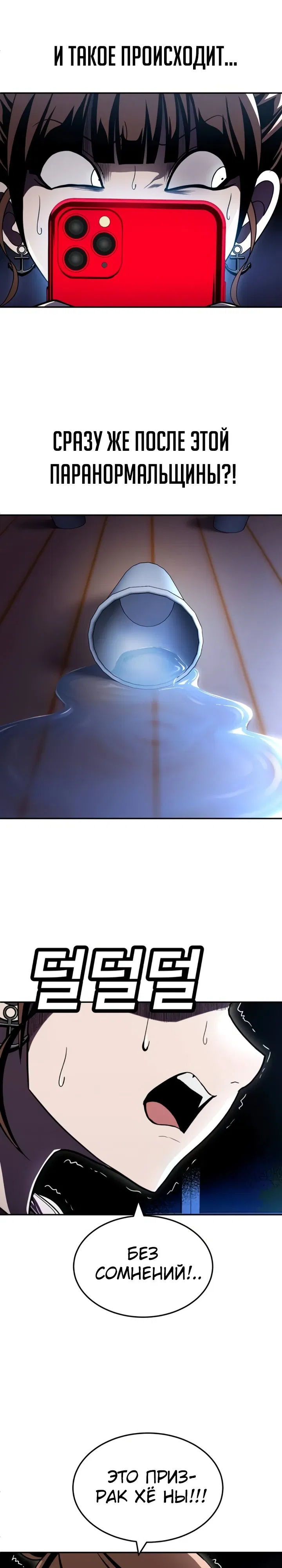 Манга Игрушка - Глава 66 Страница 12