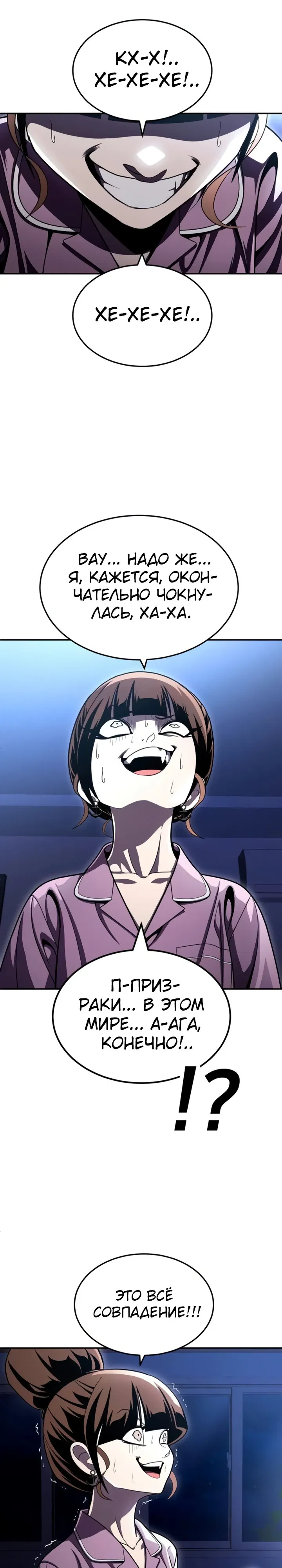 Манга Игрушка - Глава 66 Страница 14