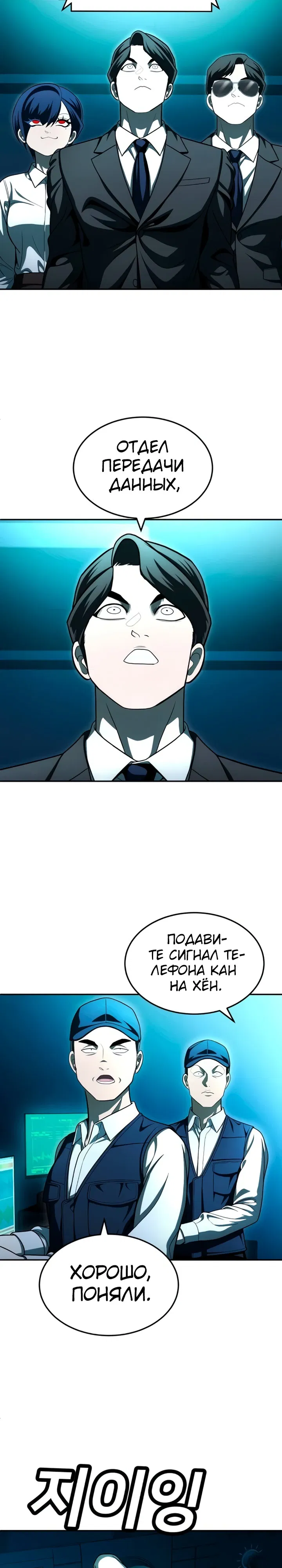 Манга Игрушка - Глава 66 Страница 9