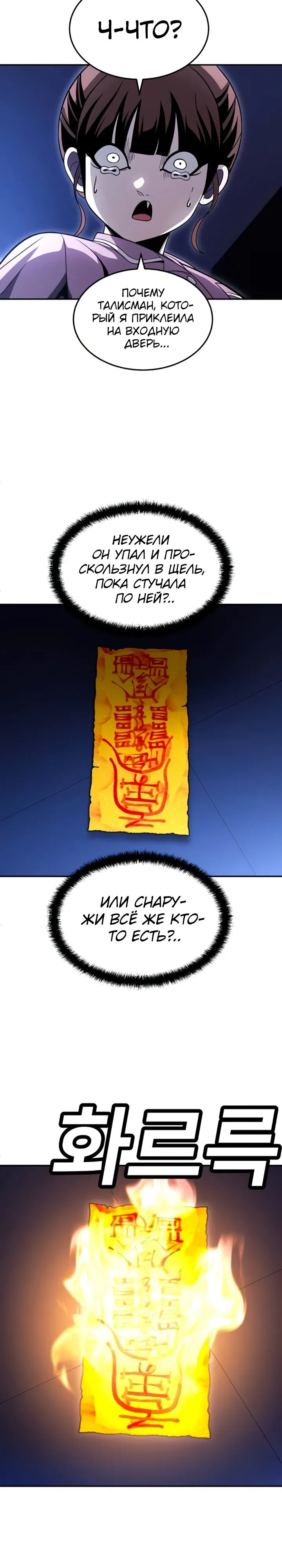 Манга Игрушка - Глава 66 Страница 30