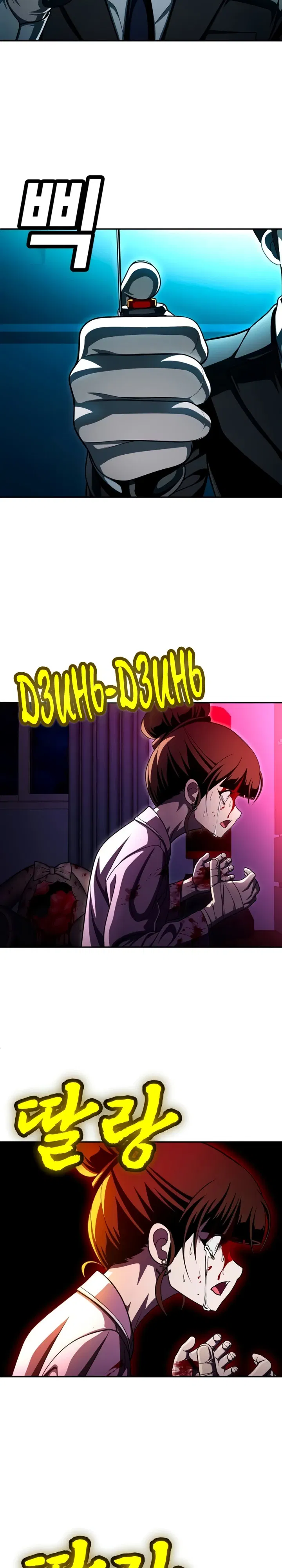 Манга Игрушка - Глава 66 Страница 44