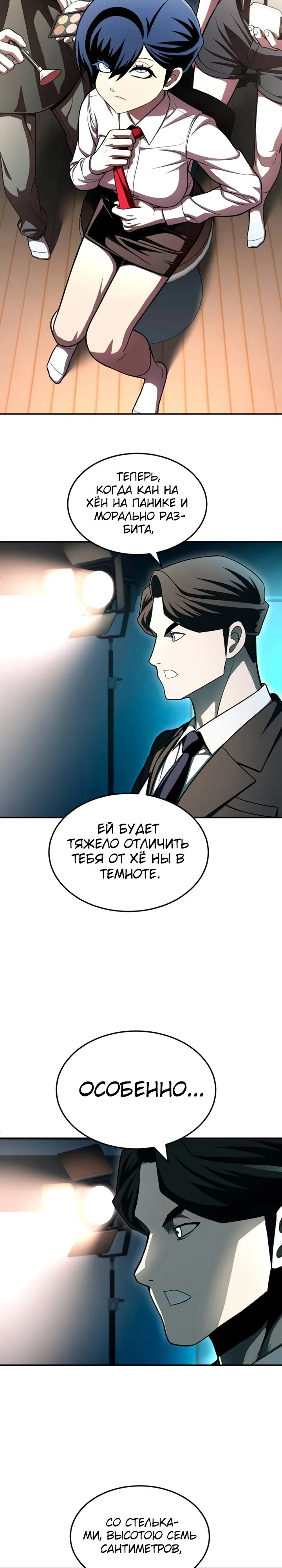 Манга Игрушка - Глава 66 Страница 54