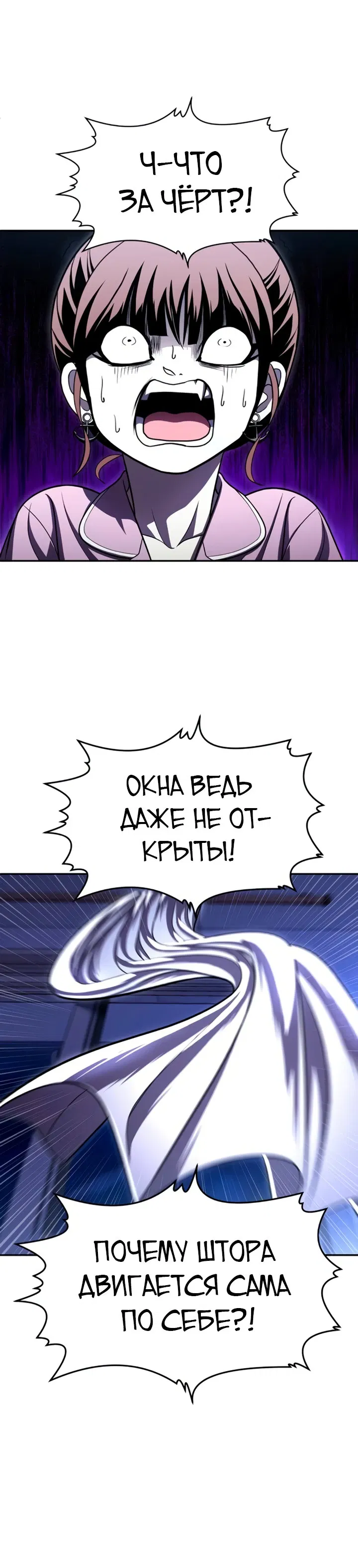 Манга Игрушка - Глава 66 Страница 20