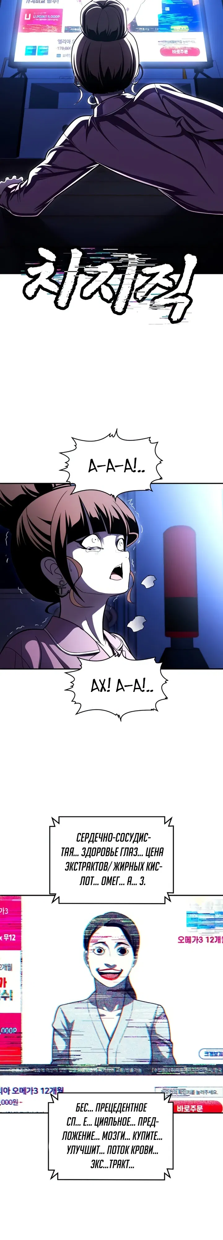 Манга Игрушка - Глава 66 Страница 34