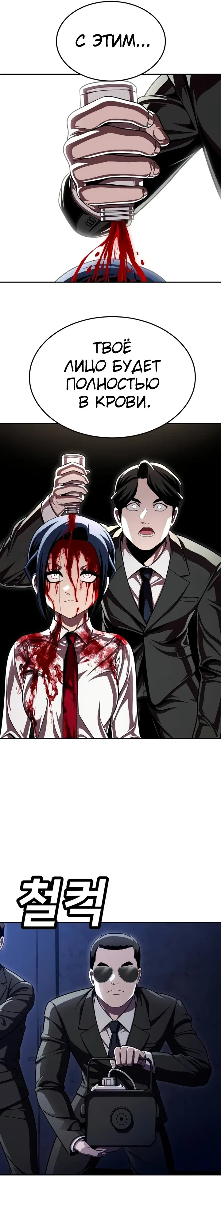 Манга Игрушка - Глава 66 Страница 56