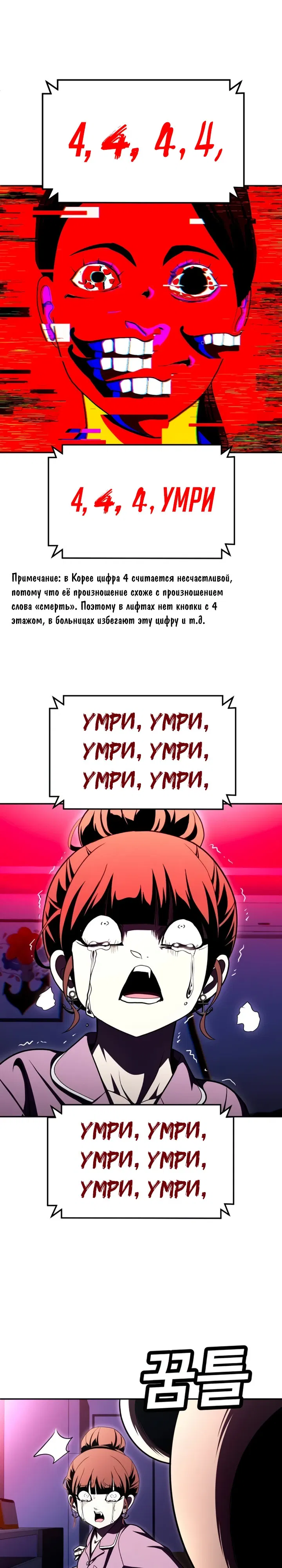 Манга Игрушка - Глава 66 Страница 36