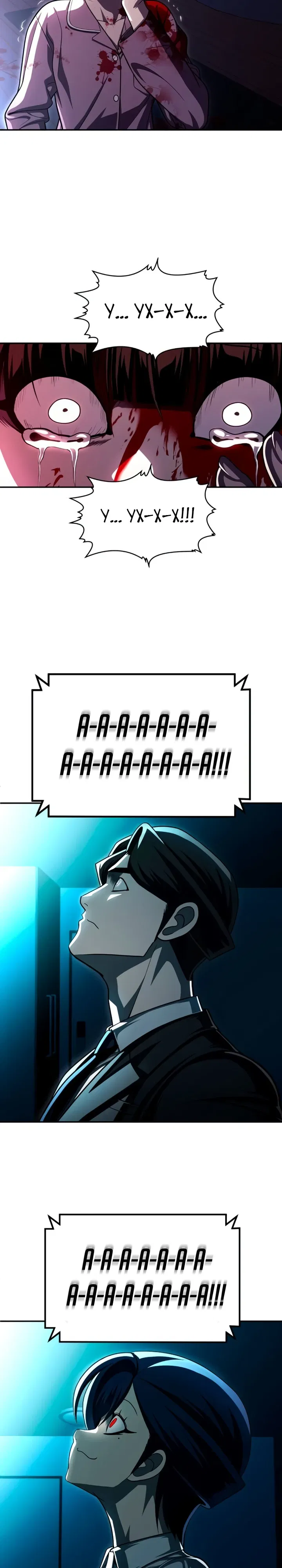 Манга Игрушка - Глава 66 Страница 42