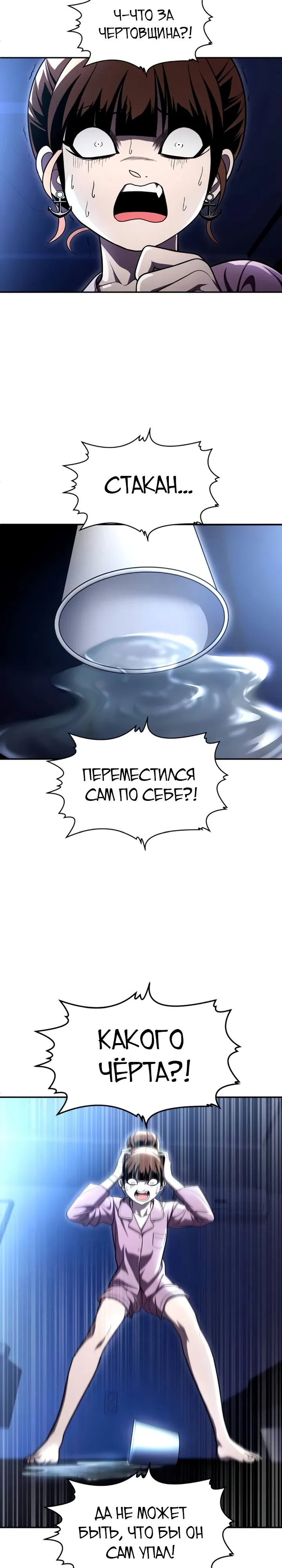 Манга Игрушка - Глава 66 Страница 4