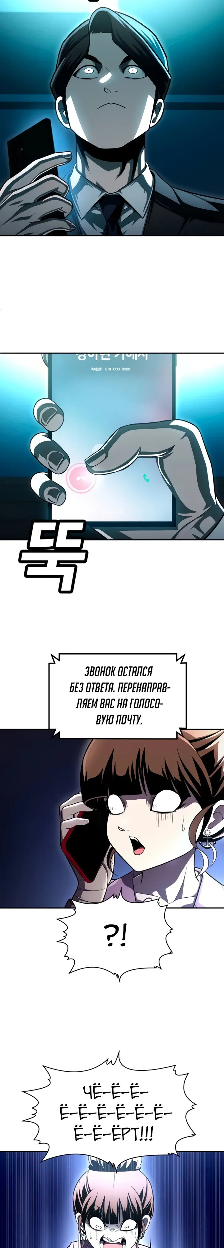 Манга Игрушка - Глава 66 Страница 7