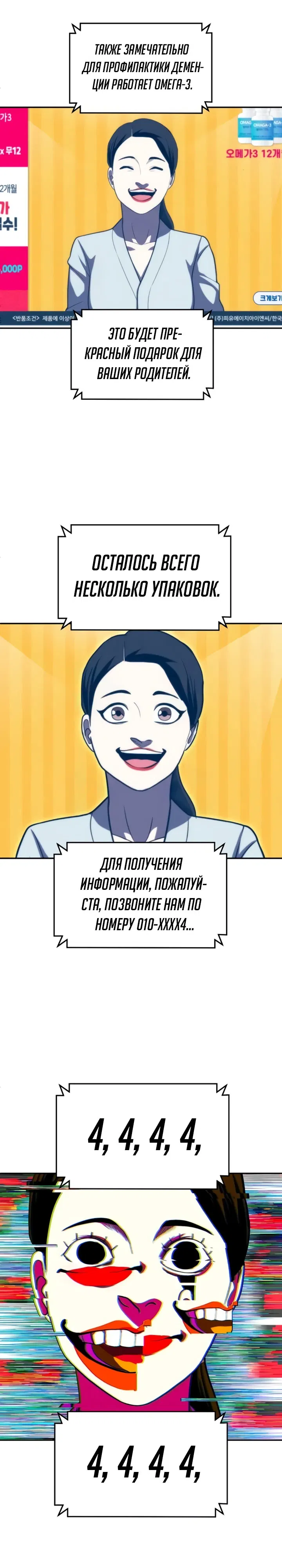 Манга Игрушка - Глава 66 Страница 35