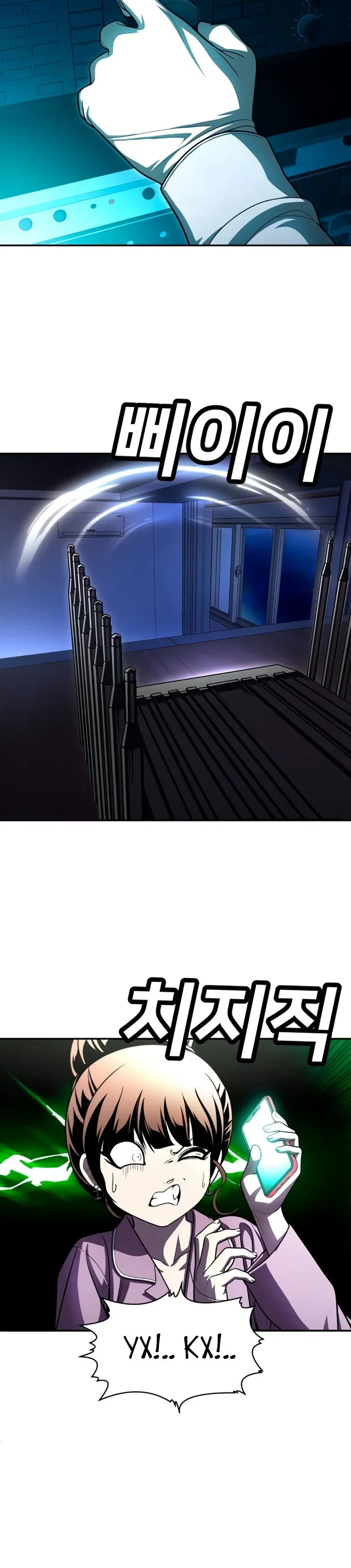 Манга Игрушка - Глава 66 Страница 10