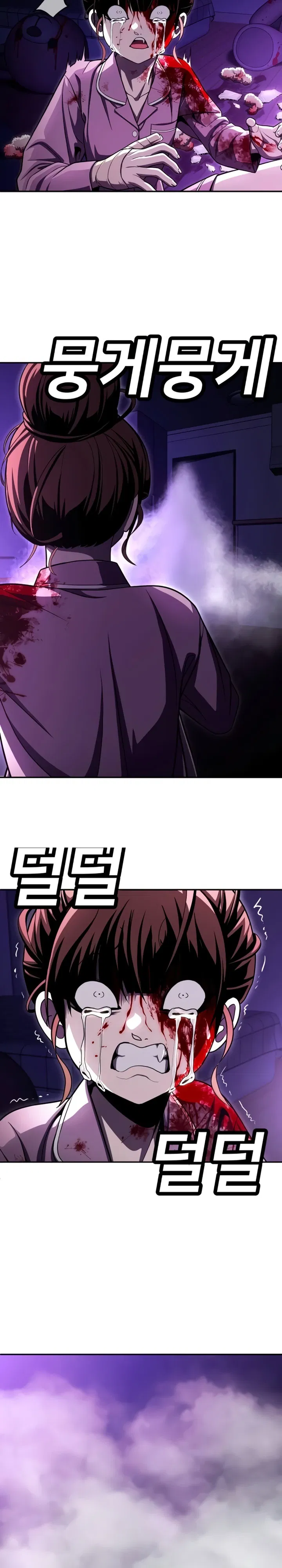 Манга Игрушка - Глава 66 Страница 58