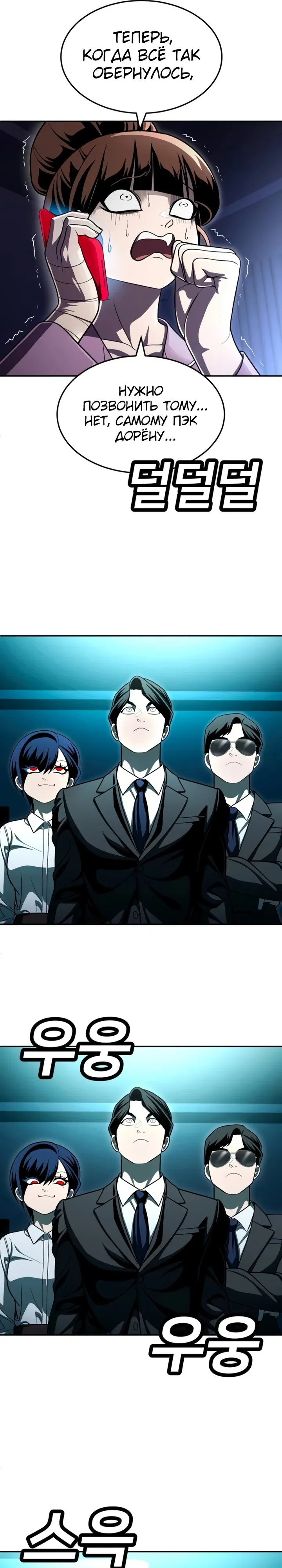 Манга Игрушка - Глава 66 Страница 6