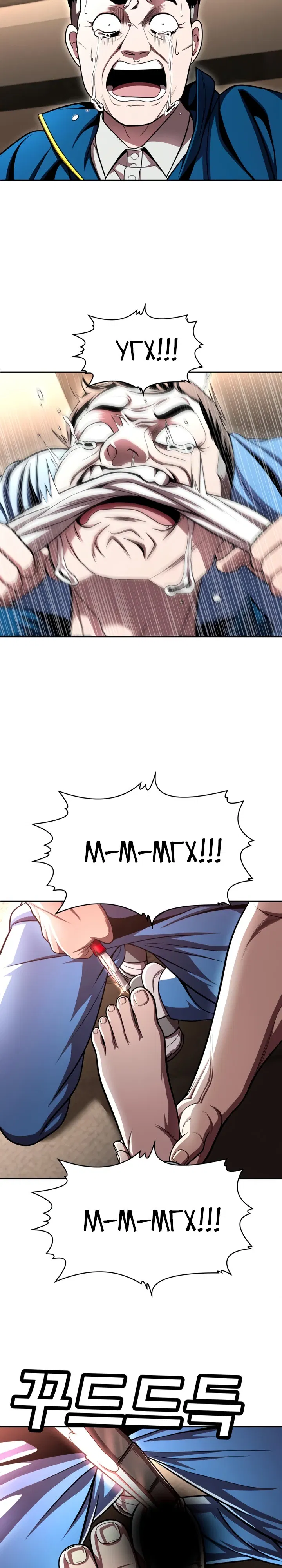 Манга Игрушка - Глава 68 Страница 32