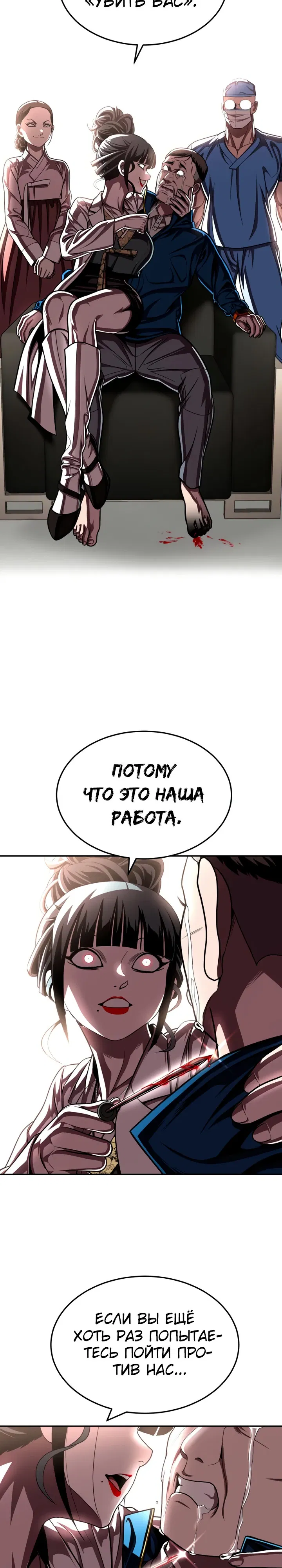 Манга Игрушка - Глава 68 Страница 39