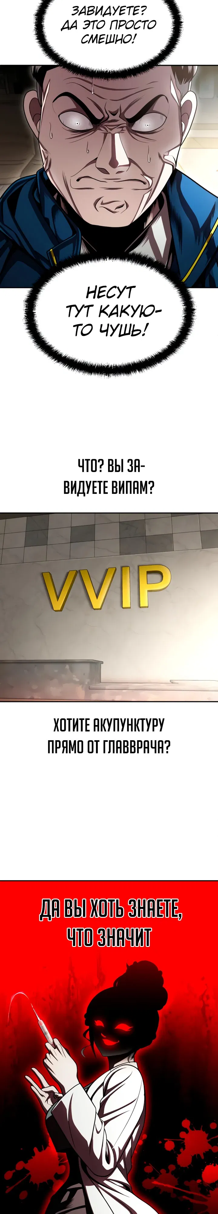 Манга Игрушка - Глава 68 Страница 7