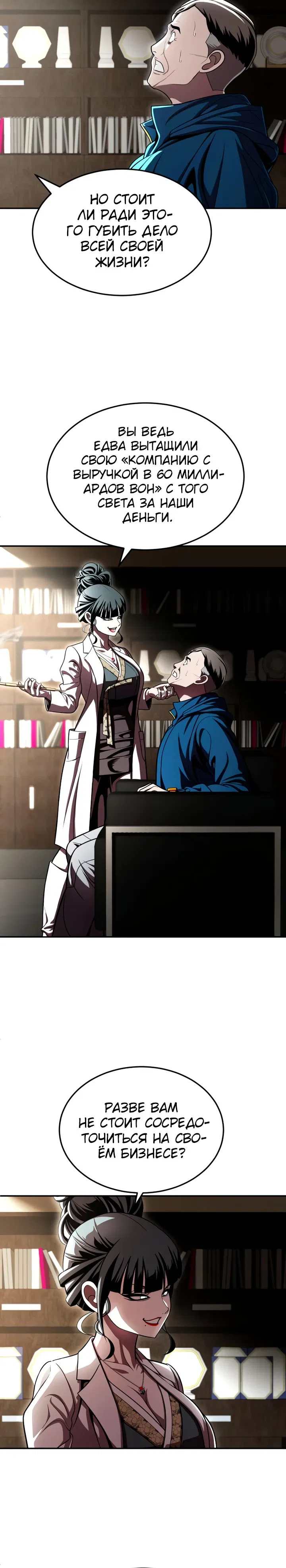 Манга Игрушка - Глава 68 Страница 25