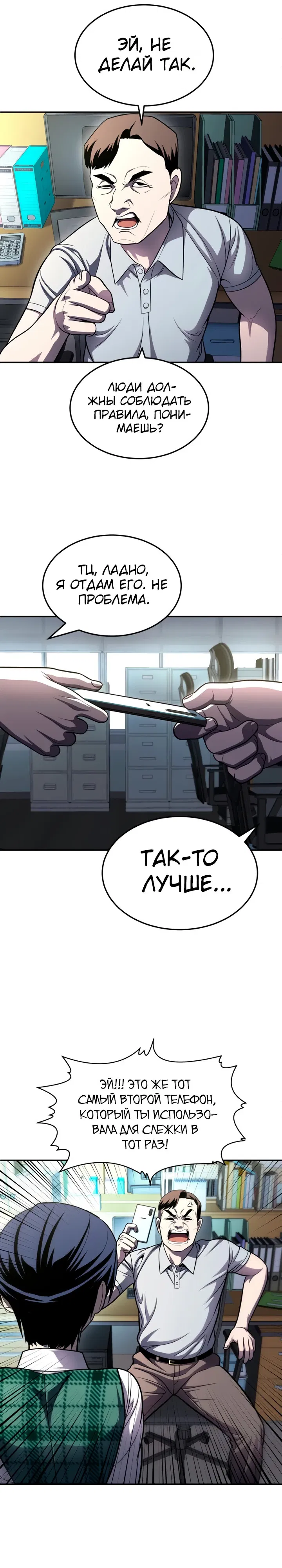 Манга Игрушка - Глава 68 Страница 46