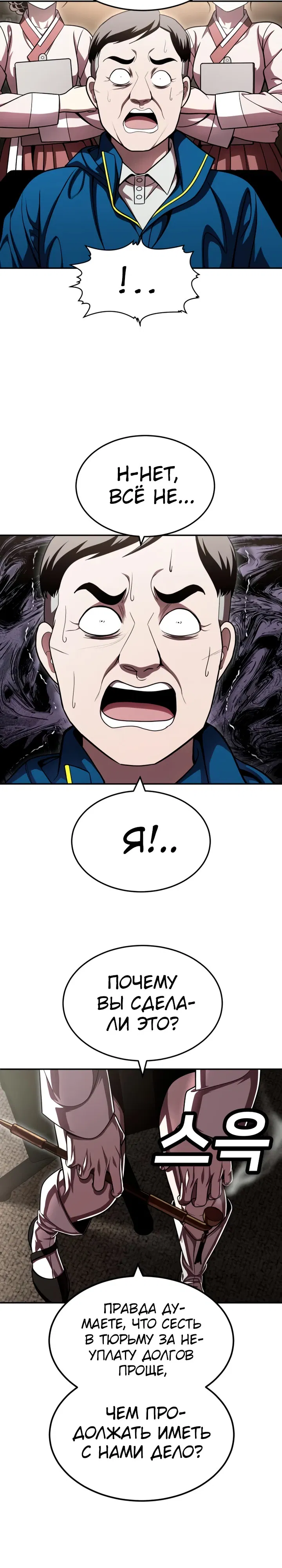 Манга Игрушка - Глава 68 Страница 22