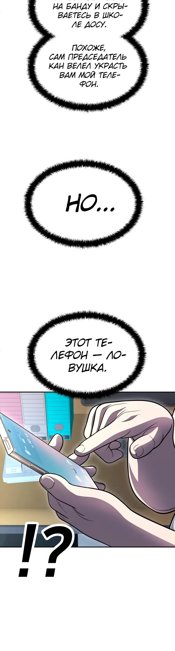 Манга Игрушка - Глава 68 Страница 50