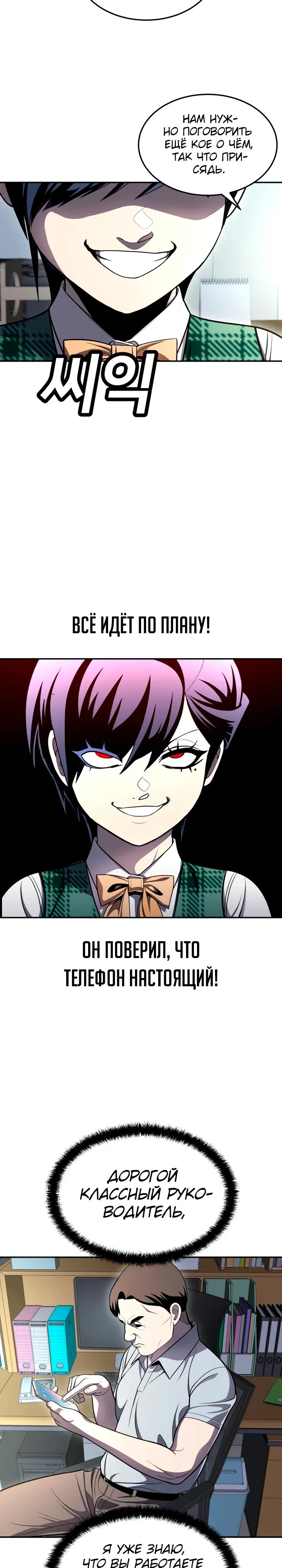 Манга Игрушка - Глава 68 Страница 49