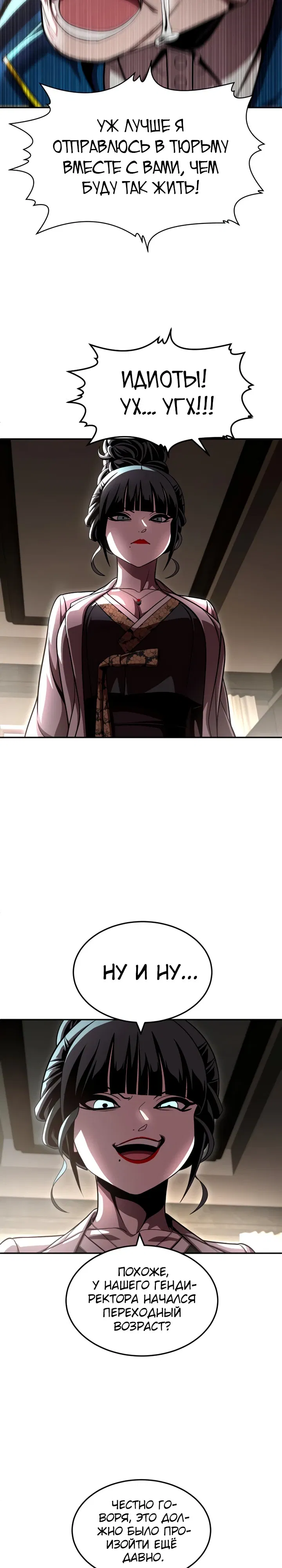 Манга Игрушка - Глава 68 Страница 29