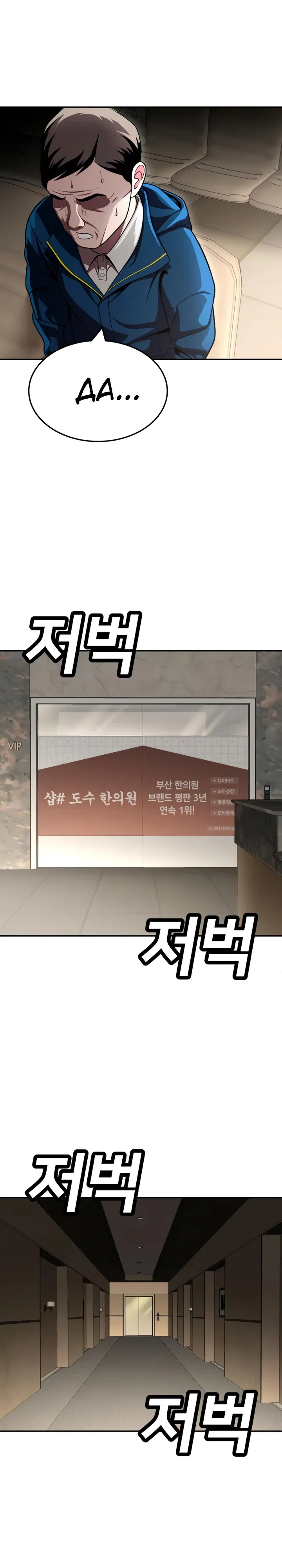 Манга Игрушка - Глава 68 Страница 9