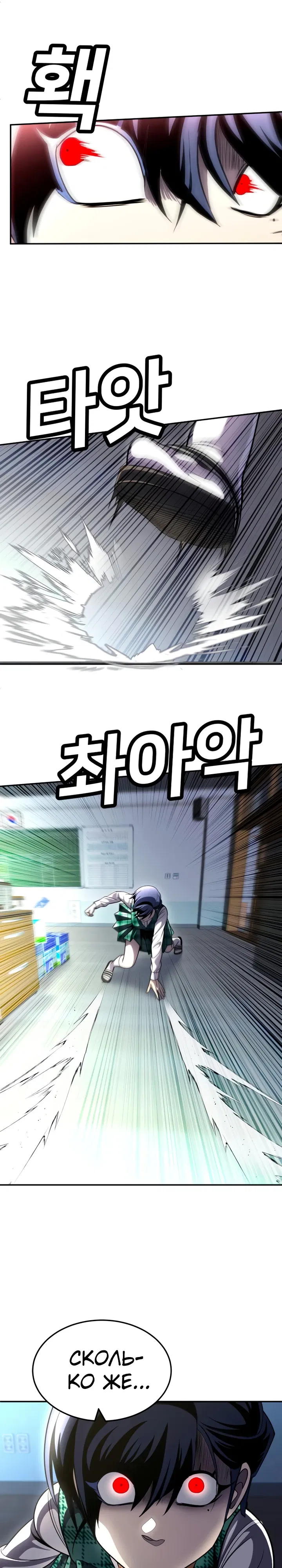 Манга Игрушка - Глава 68 Страница 53