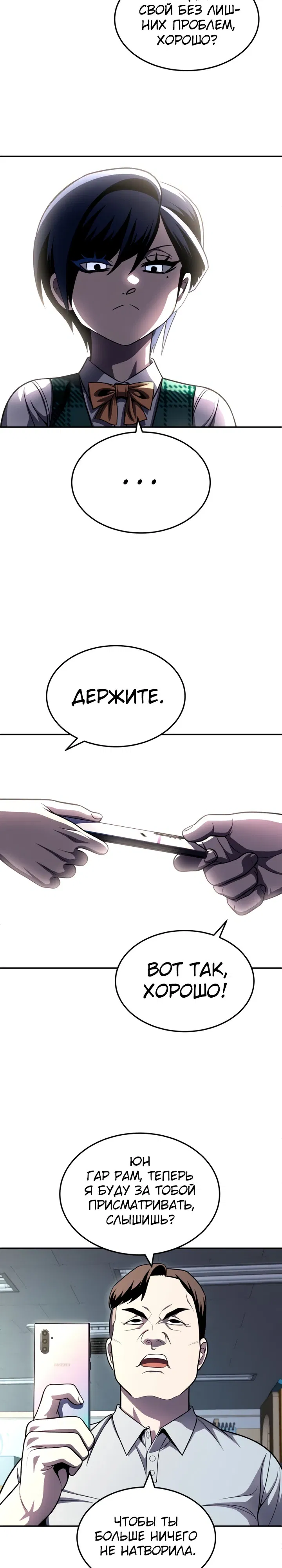 Манга Игрушка - Глава 68 Страница 48